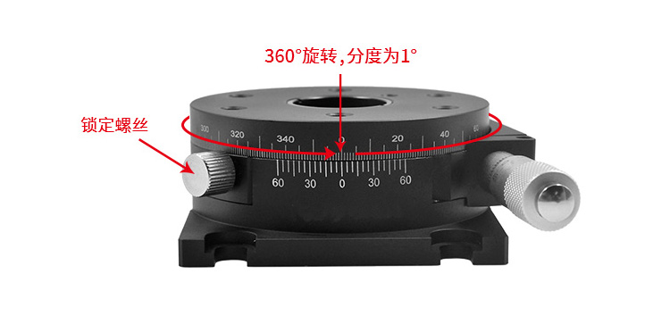 360度手動旋轉(zhuǎn)臺R軸微調(diào)移動平臺光學實驗配件 PT-SD81