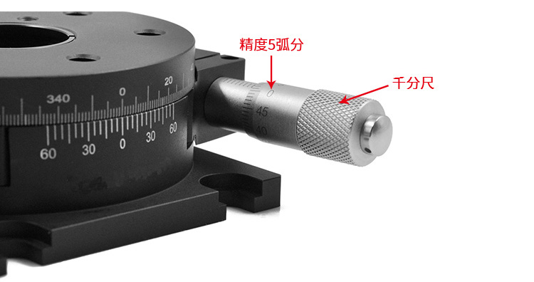 360度手動旋轉(zhuǎn)臺R軸微調(diào)移動平臺光學實驗配件 PT-SD81